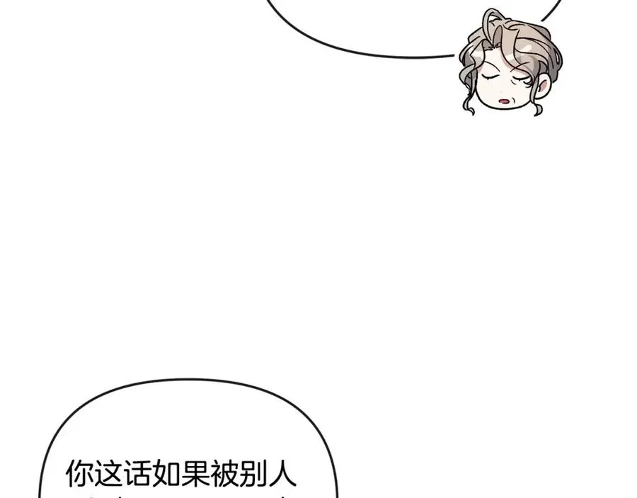 第22话 魔法师求贴贴 第116页