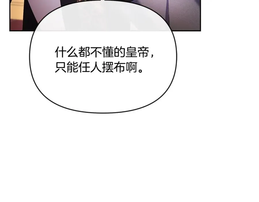 第22话 魔法师求贴贴 第122页