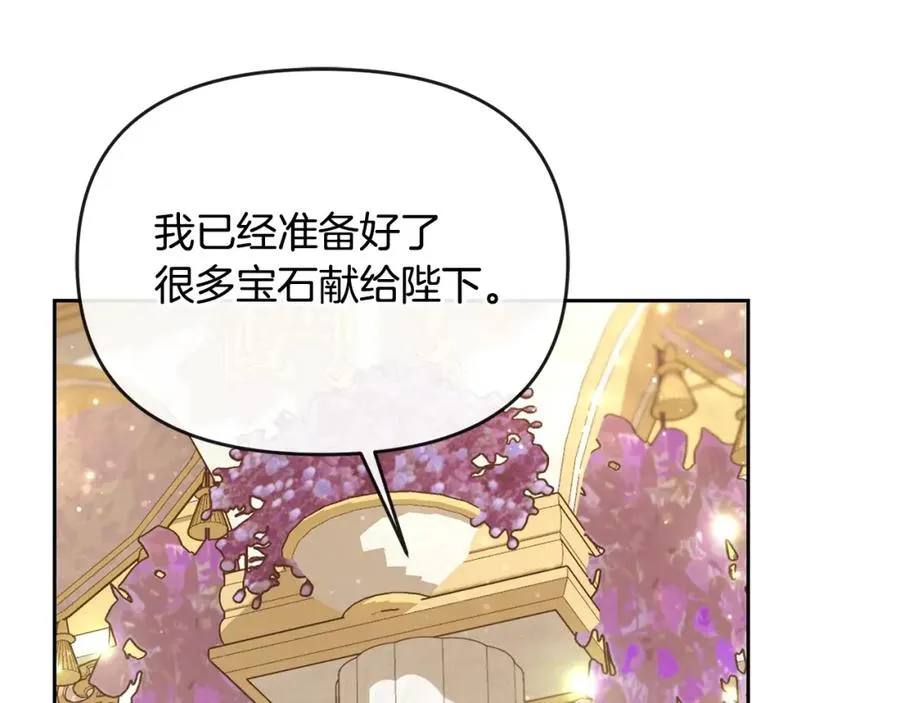 第22话 魔法师求贴贴 第128页