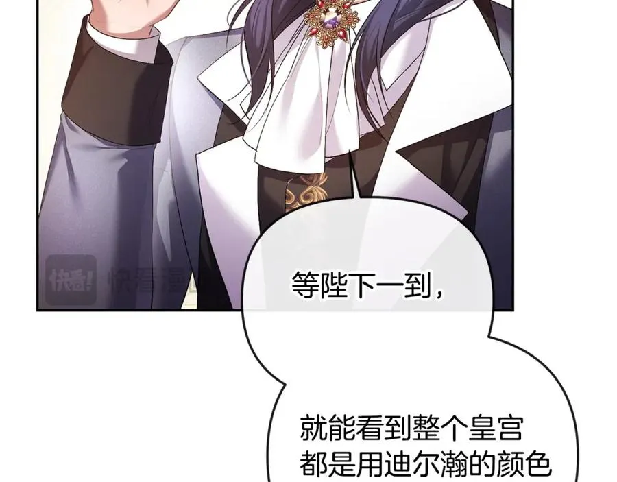 第22话 魔法师求贴贴 第130页