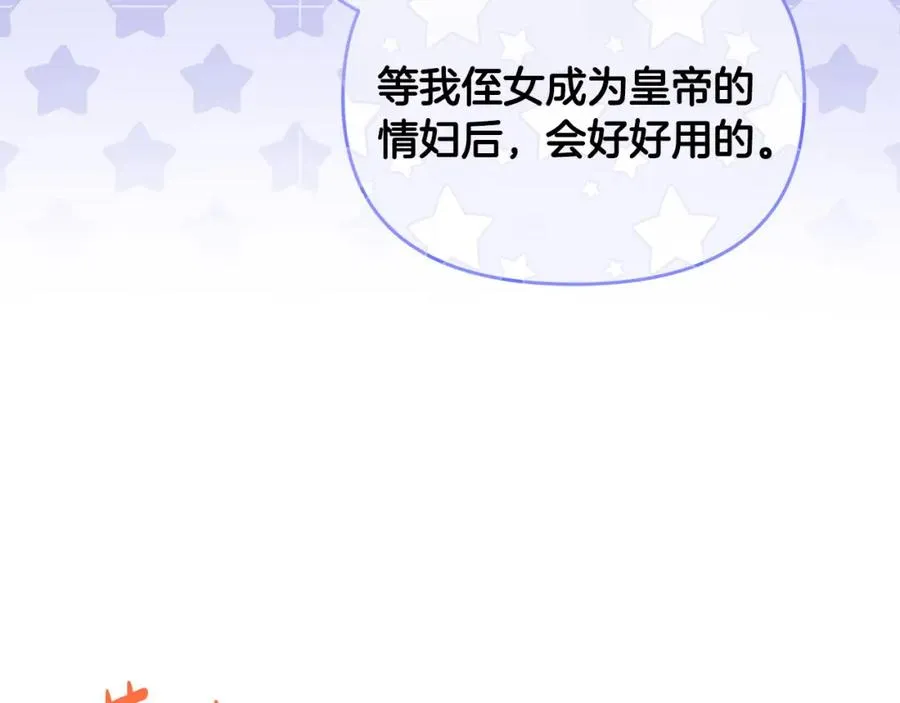 第22话 魔法师求贴贴 第134页
