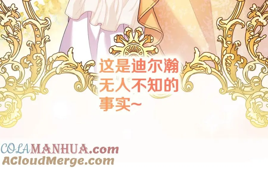 第22话 魔法师求贴贴 第141页
