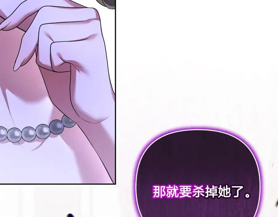 第22话 魔法师求贴贴 第143页