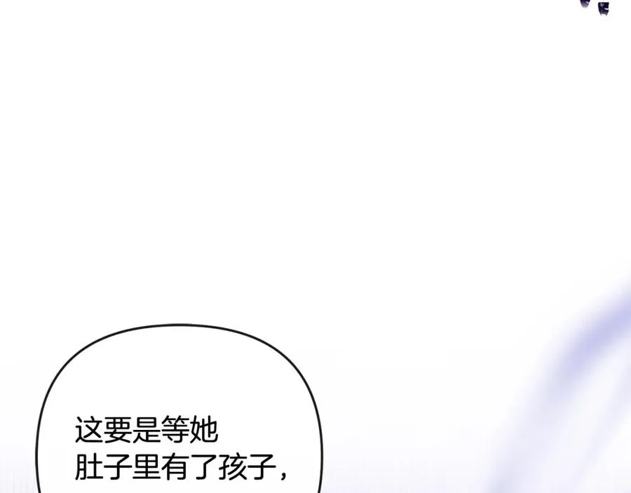 第22话 魔法师求贴贴 第147页
