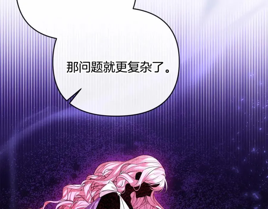 第22话 魔法师求贴贴 第148页