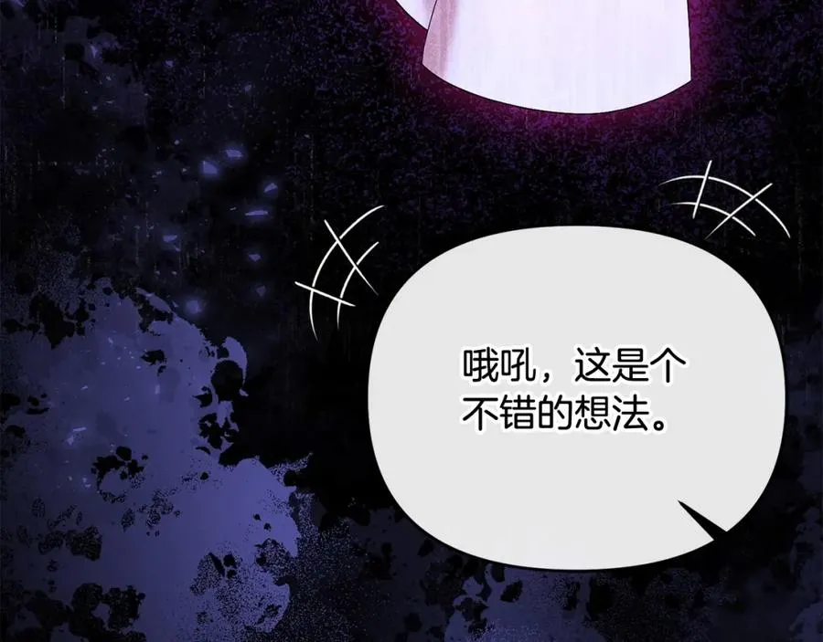第22话 魔法师求贴贴 第150页