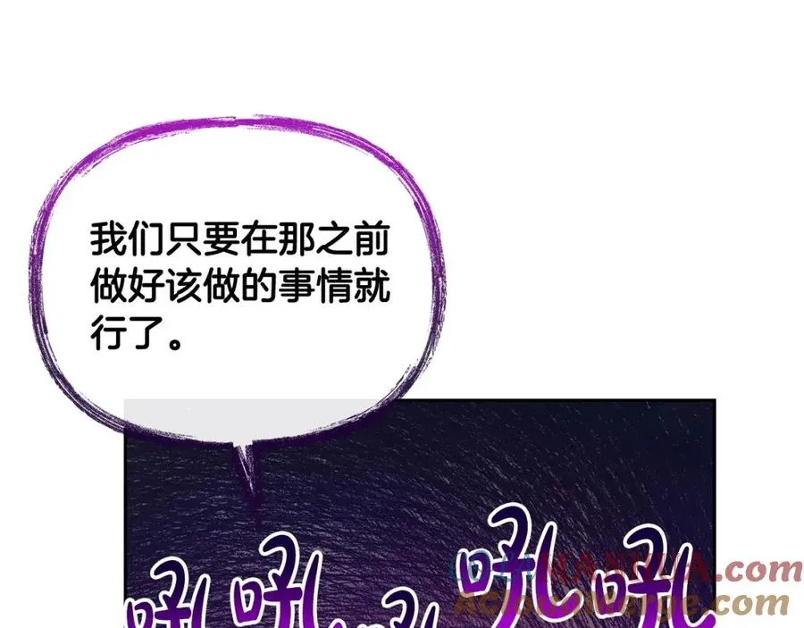 第22话 魔法师求贴贴 第157页