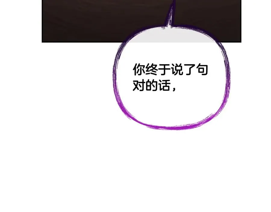 第22话 魔法师求贴贴 第159页