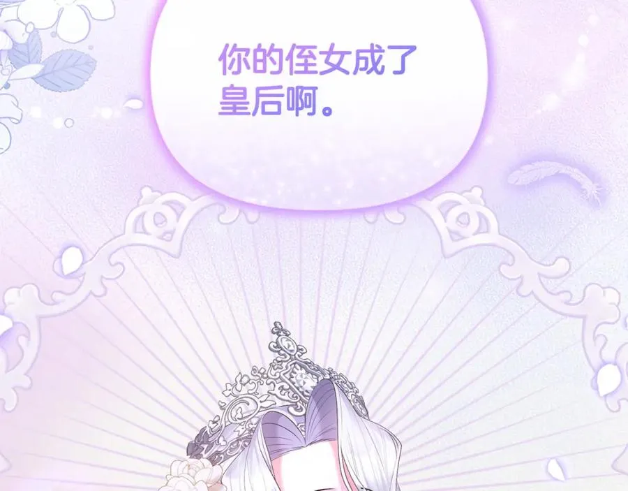 第22话 魔法师求贴贴 第166页