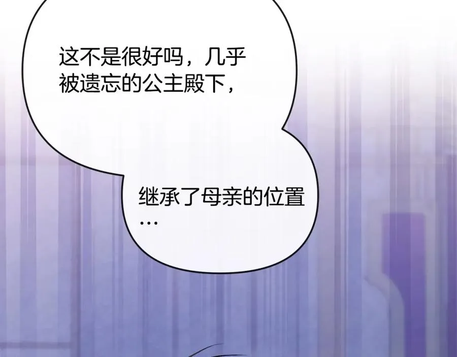 第22话 魔法师求贴贴 第170页