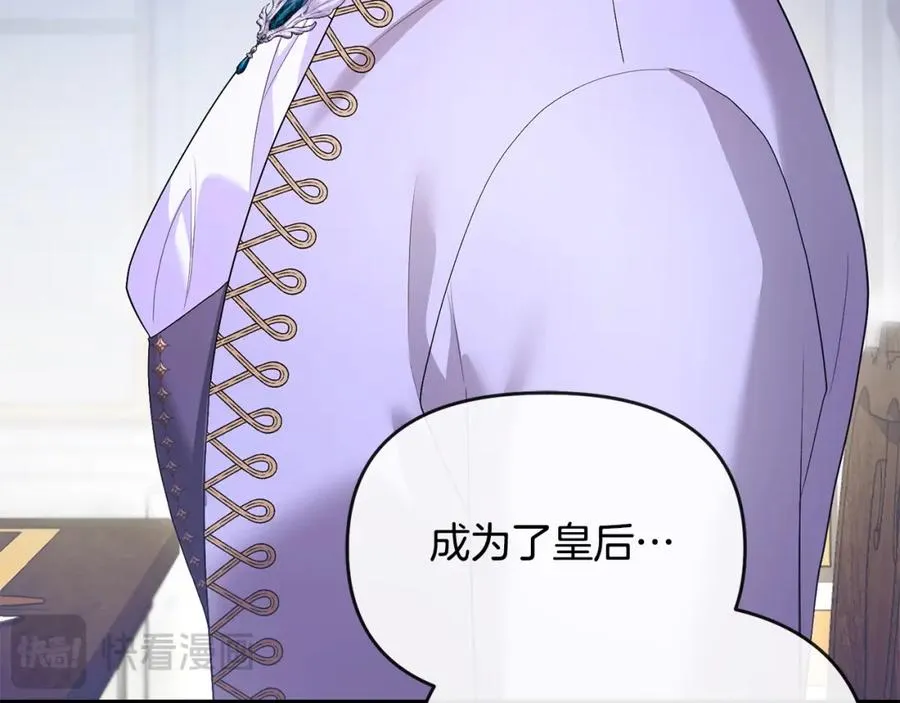 第22话 魔法师求贴贴 第172页
