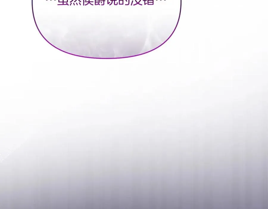 第22话 魔法师求贴贴 第176页