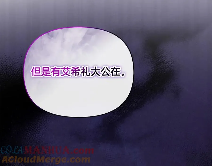 第22话 魔法师求贴贴 第177页