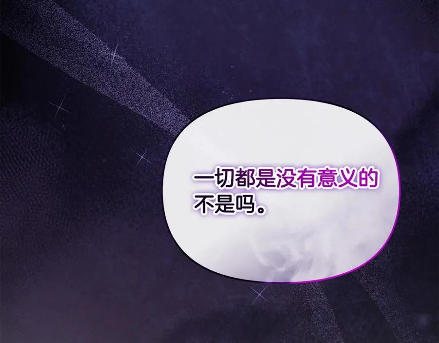 第22话 魔法师求贴贴 第178页