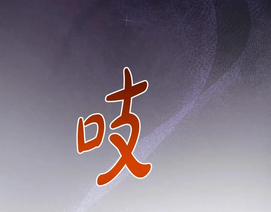 第22话 魔法师求贴贴 第179页