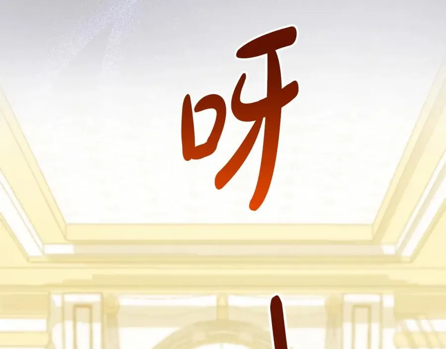 第22话 魔法师求贴贴 第180页