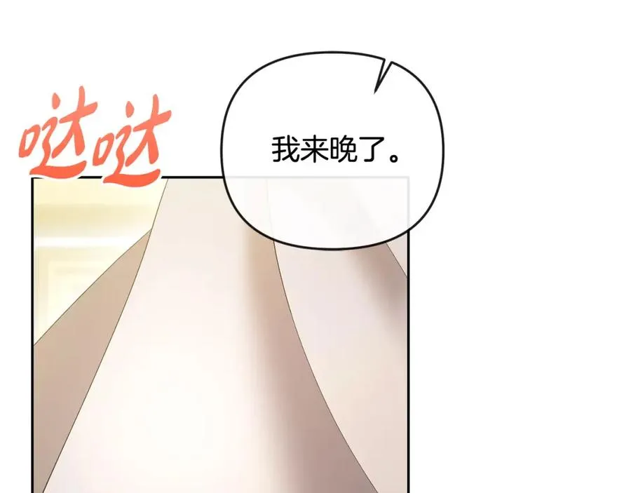 第22话 魔法师求贴贴 第186页