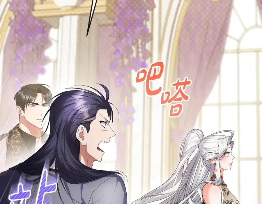 第22话 魔法师求贴贴 第192页