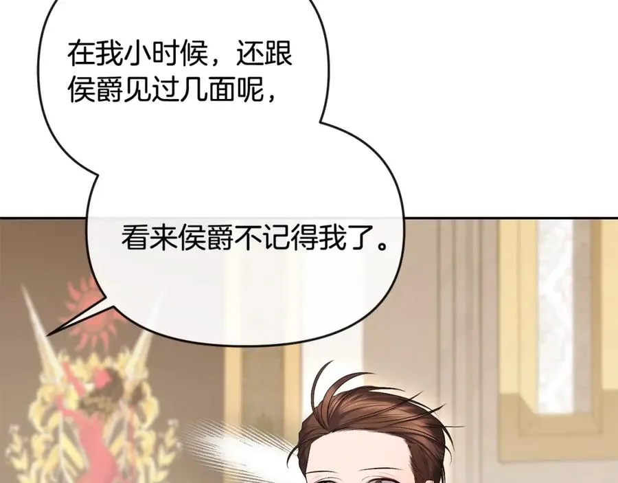 第22话 魔法师求贴贴 第195页