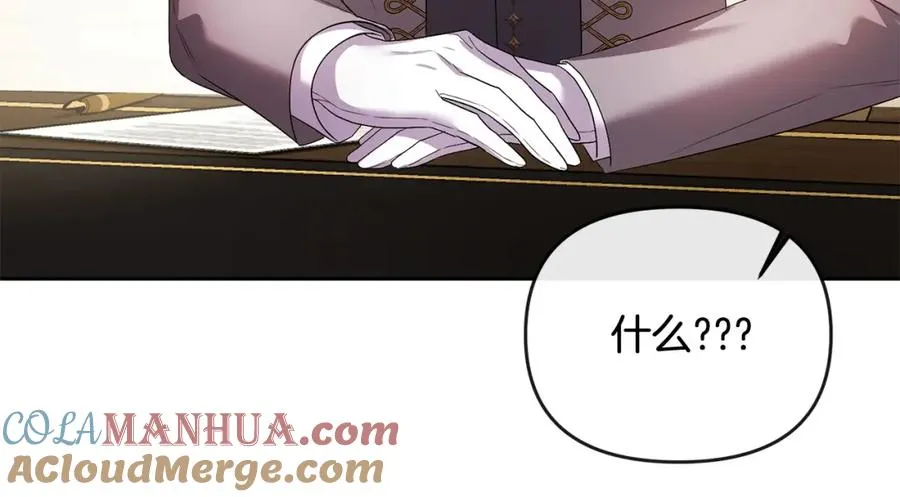 第22话 魔法师求贴贴 第197页
