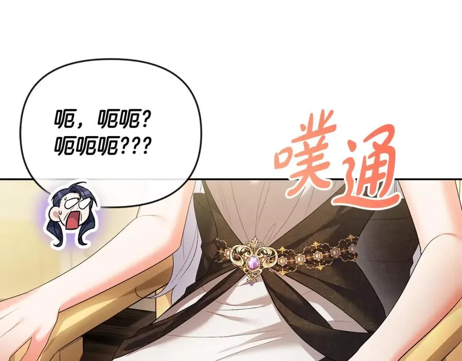 第22话 魔法师求贴贴 第202页