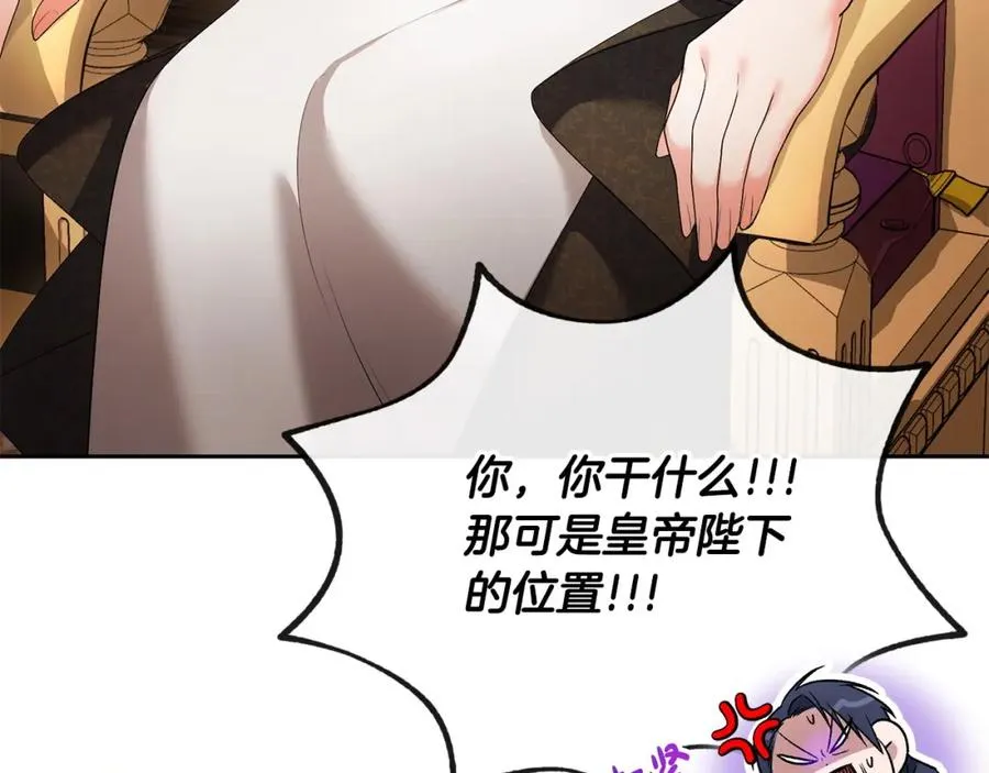 第22话 魔法师求贴贴 第203页