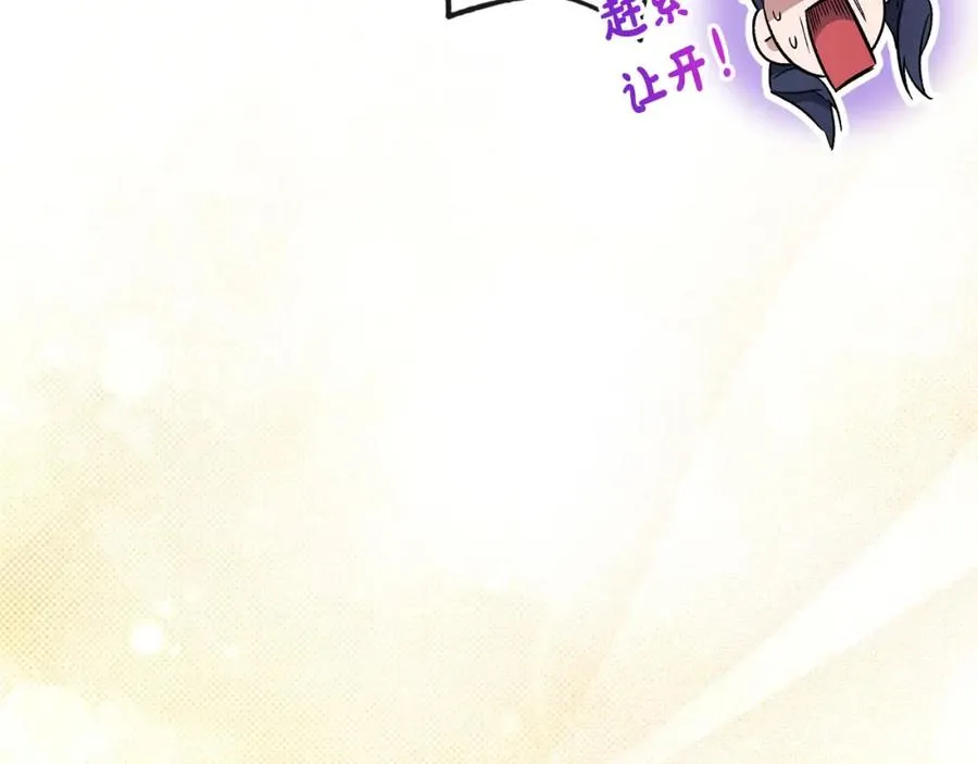 第22话 魔法师求贴贴 第204页