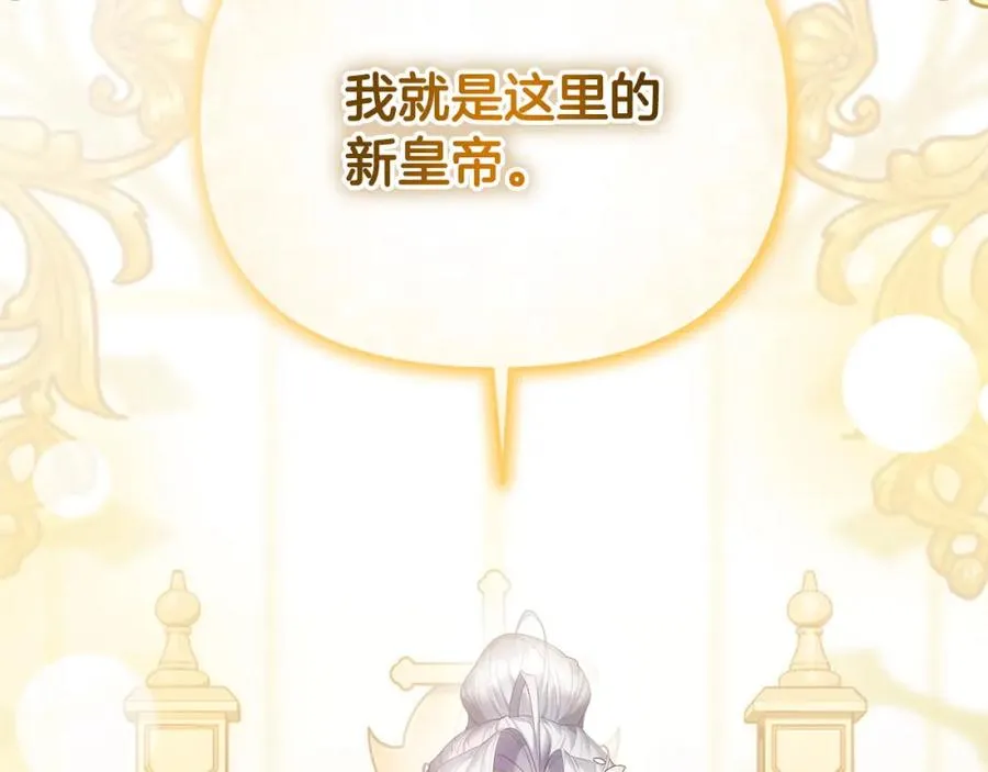 第22话 魔法师求贴贴 第206页