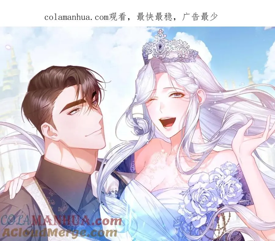 第23话 新帝的威严 第1页