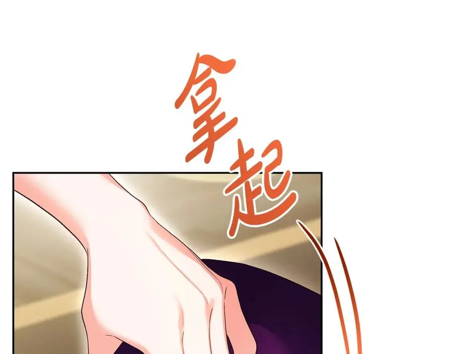 第23话 新帝的威严 第16页
