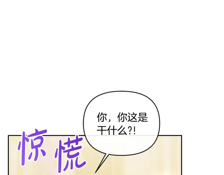 第23话 新帝的威严 第23页