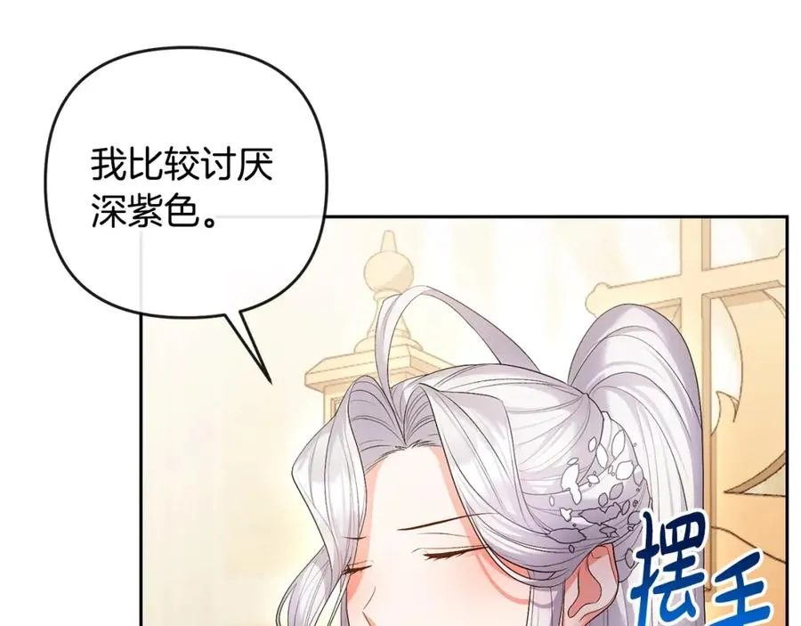 第23话 新帝的威严 第26页