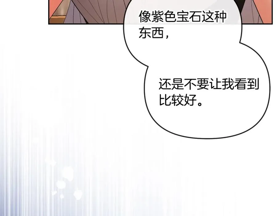 第23话 新帝的威严 第28页
