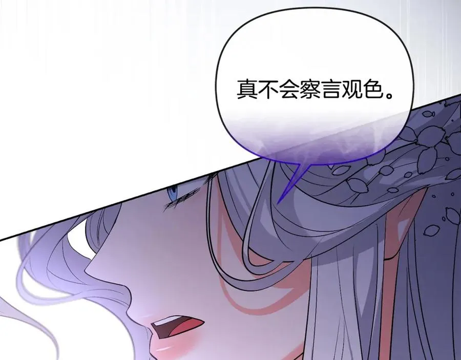 第23话 新帝的威严 第32页