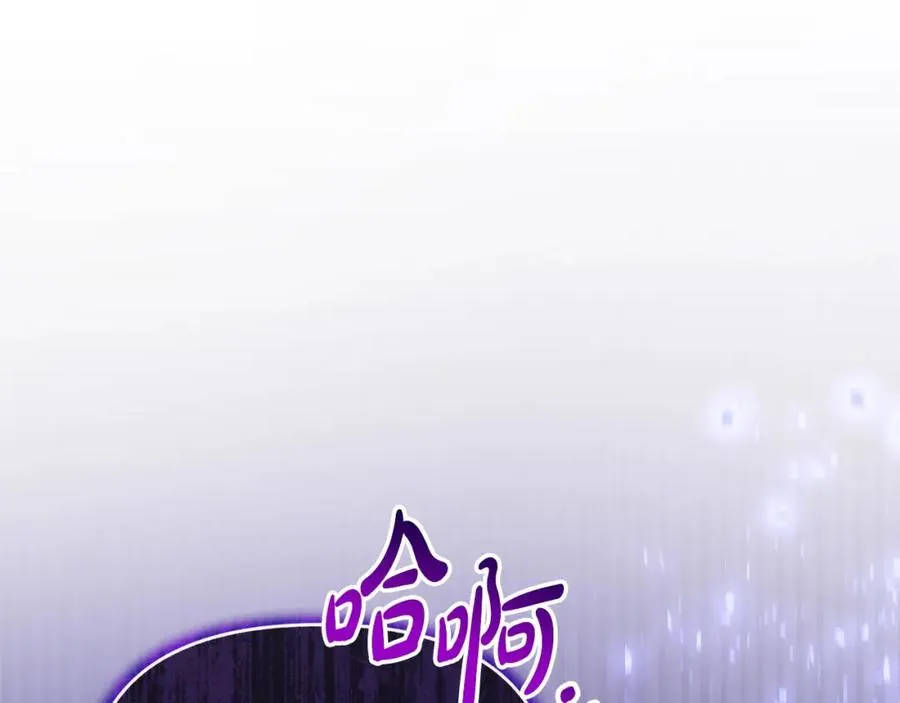 第23话 新帝的威严 第34页