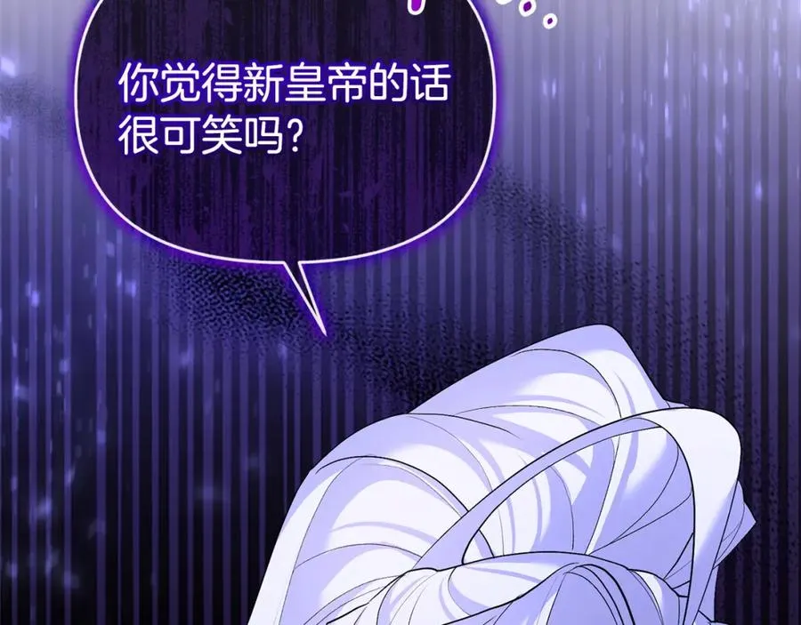 第23话 新帝的威严 第35页