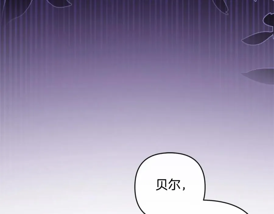第23话 新帝的威严 第40页