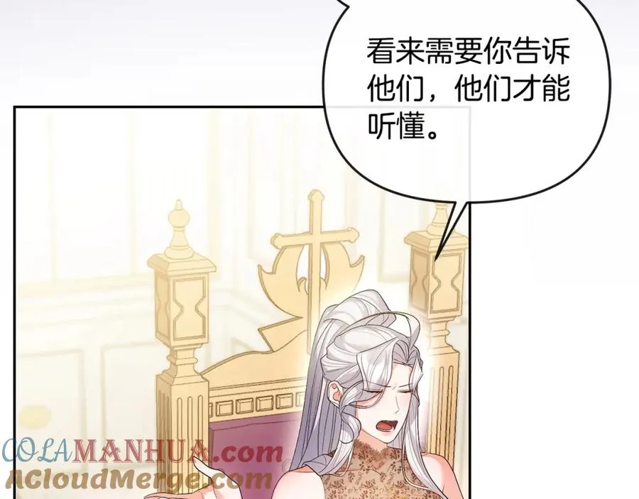 第23话 新帝的威严 第41页