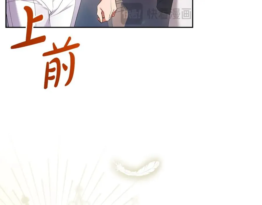第23话 新帝的威严 第43页