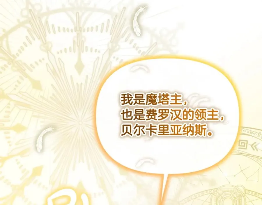 第23话 新帝的威严 第44页
