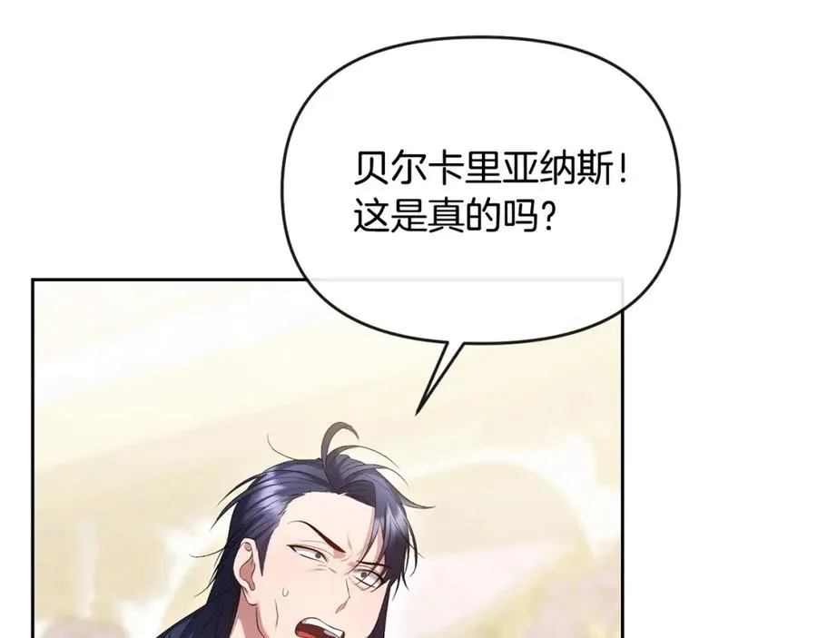 第23话 新帝的威严 第48页