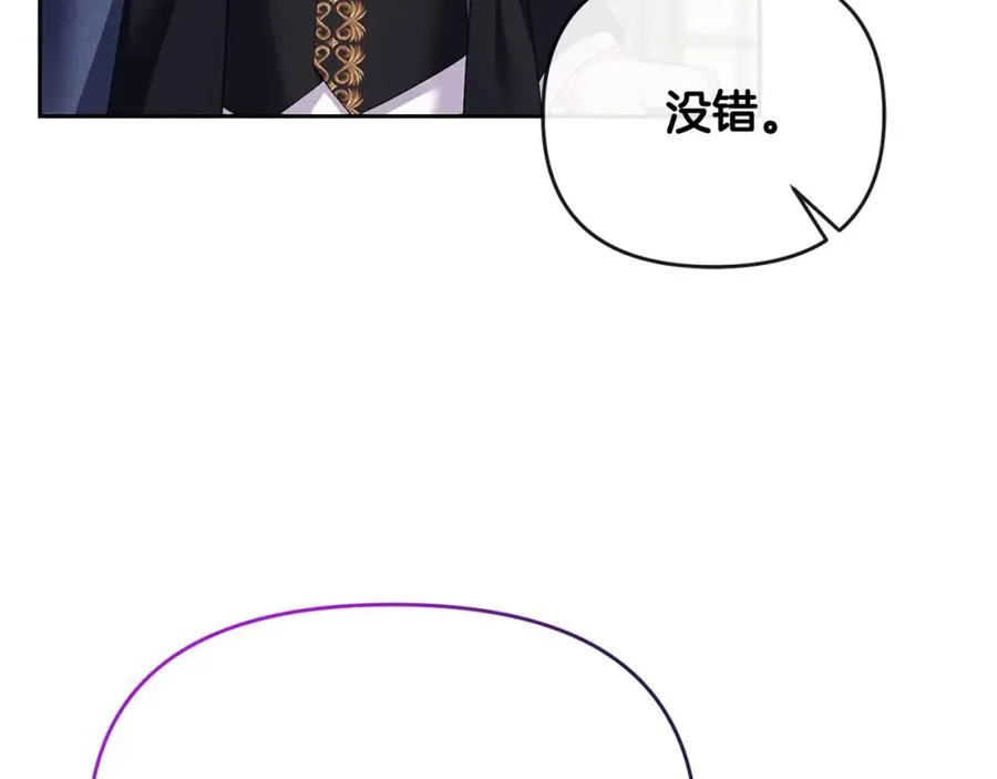 第23话 新帝的威严 第50页