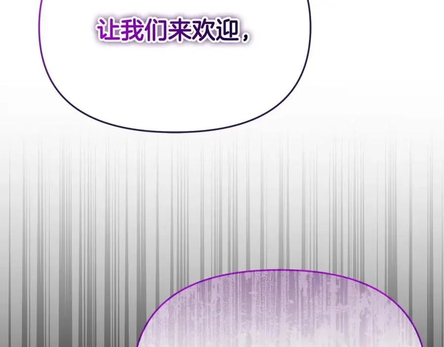 第23话 新帝的威严 第51页