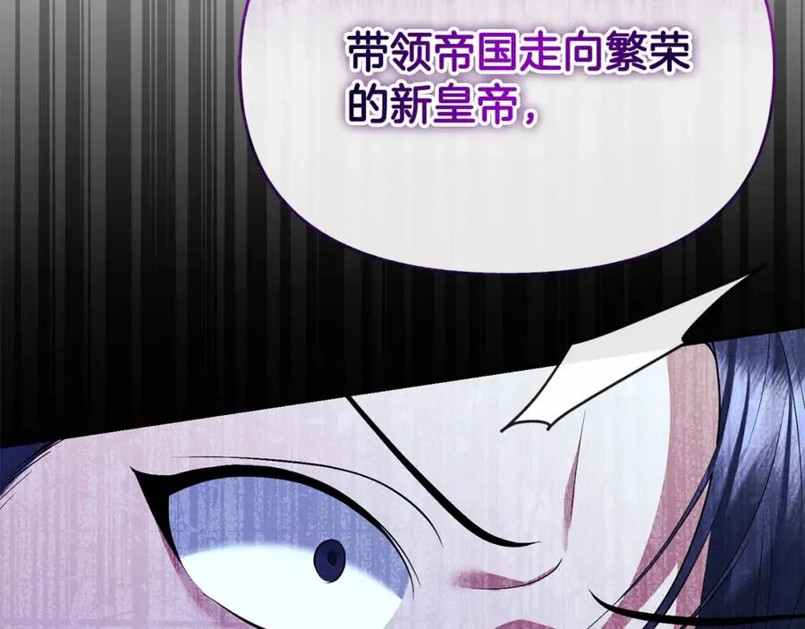 第23话 新帝的威严 第52页