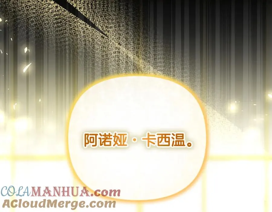 第23话 新帝的威严 第57页