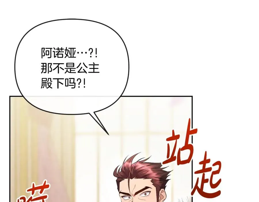 第23话 新帝的威严 第62页