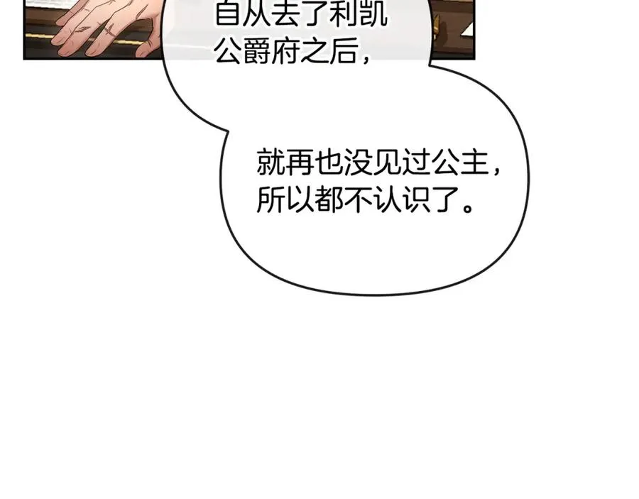 第23话 新帝的威严 第64页