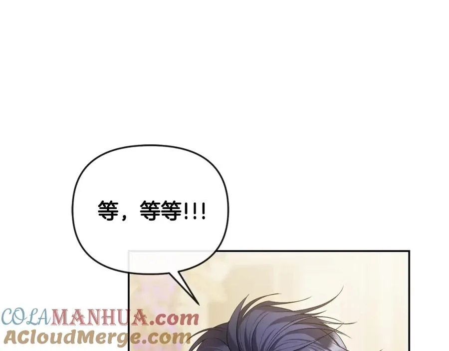 第23话 新帝的威严 第65页