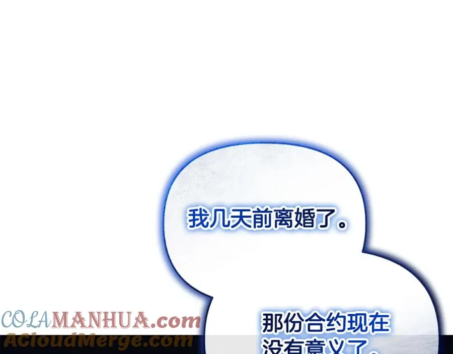 第23话 新帝的威严 第73页