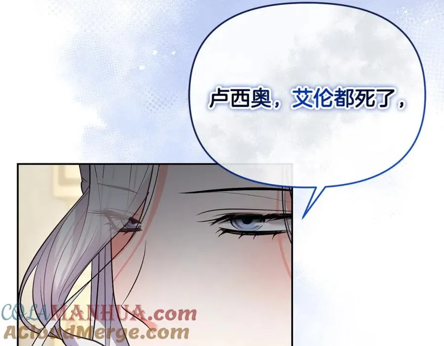 第23话 新帝的威严 第77页